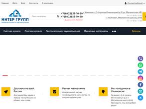 ИНТЕР ГРУПП