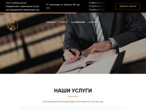 ЮрКонсЦентр