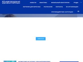 Кванториум