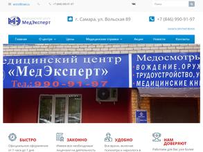 МедЭксперт