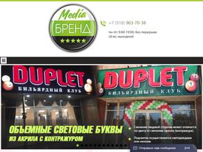 Медиа Бренд