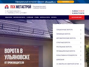 ПСК Мегастрой