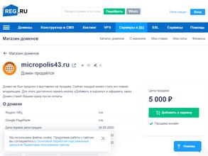 Микрополис