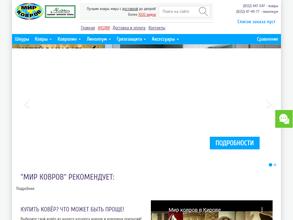 Мир ковров