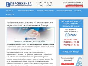 Перспектива