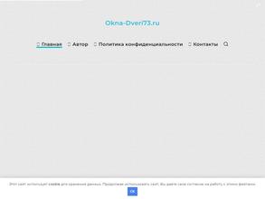 Немецкая оконная компания