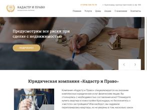 Кадастр и право