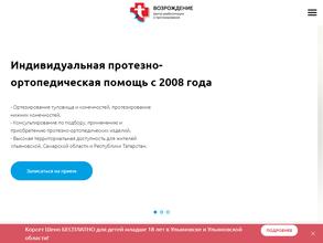 Возрождение