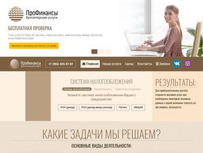 ПроФинансы