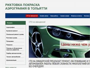 СТО на Офицерской