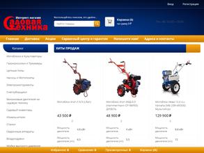 Садовая техника