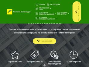 Саламандра