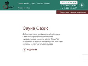 Оазис