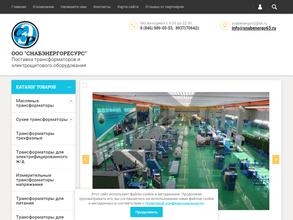 Снабэнергоресурс