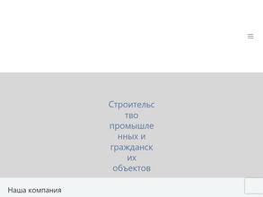 Спецстрой-Самара