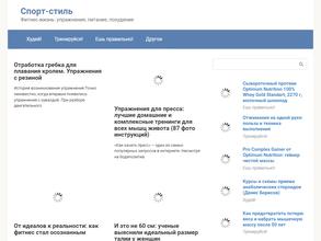 Спорт-cтиль