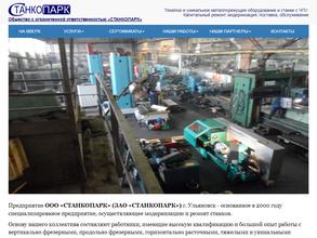 Станкопарк