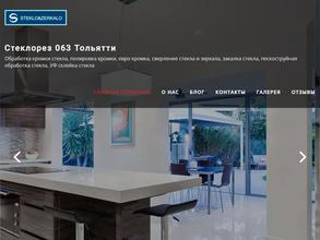 Стекло&Зеркало