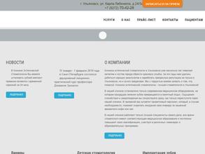 Клиника эстетической стоматологии