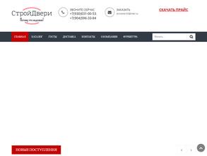 СтройДвери33