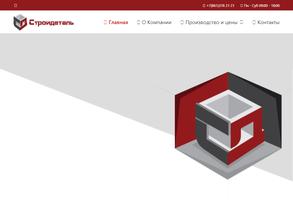 Стройдеталь