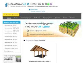 ВятТехноСтрой