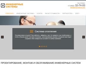 Инженерные системы