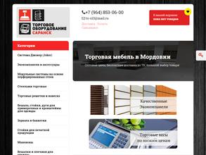 Торговая компания