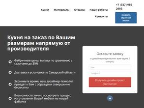 Тренд мебель