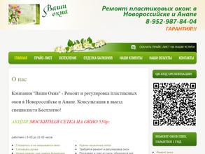 Служба оконного сервиса