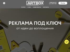 Art box