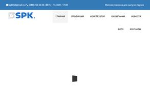 Средневолжская производственная компания