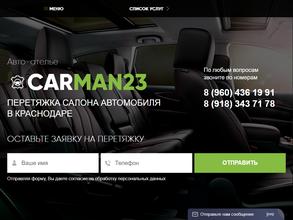 Carman23