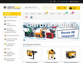 ЭЛЕКТРОСИЛА