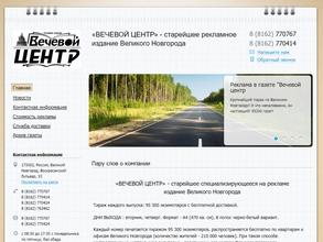 Вечевой Центр