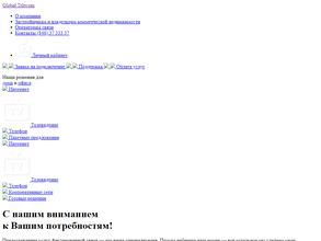 Глобал телеком Ко