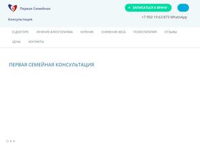 1-я Семейная Консультация