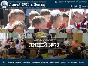 Лицей информационных систем и технологий