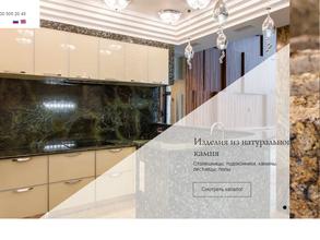 Хозяйка медной горы