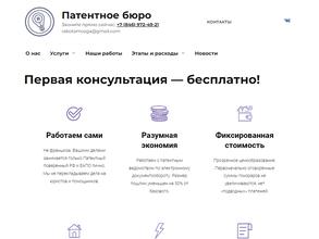 Патентный поверенный РФ Филиппенков А.В.