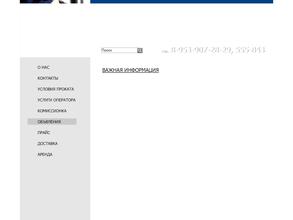 Компания по прокату электроинструмента