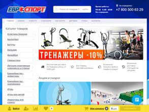 Евроспорт