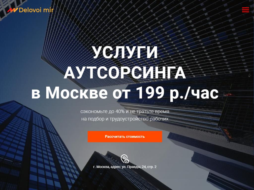 Адрес академика. Стэп Лоджик. Медиа кит. Hikvision partner сертификат. Стэп Лоджик (Step Logic) Москва Румянцево.