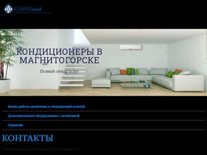 КЛИМАТпроф