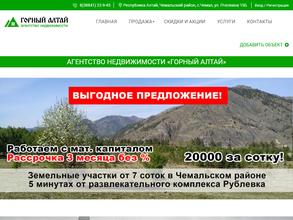 Горный алтай