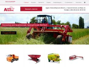 Агроальянс