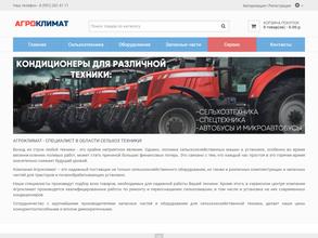 Агроклимат