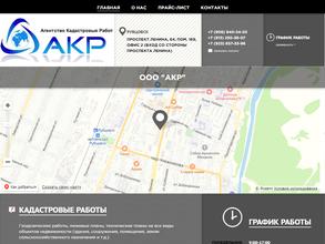 Агентство кадастровых работ