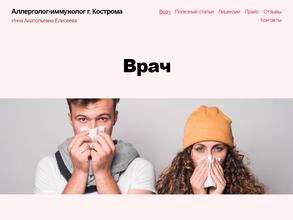 Кабинет аллерголога-иммунолога