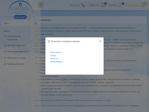 Атмосфера чистоты